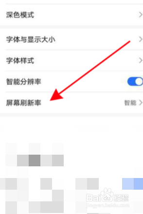 荣耀x20如何设置智能刷新率