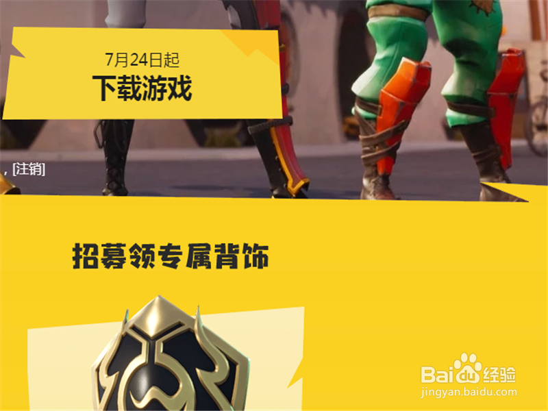 堡垒之夜怎样获取内测资格 抽取测试资格