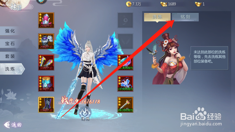 五行降妖师装备怎么铭刻