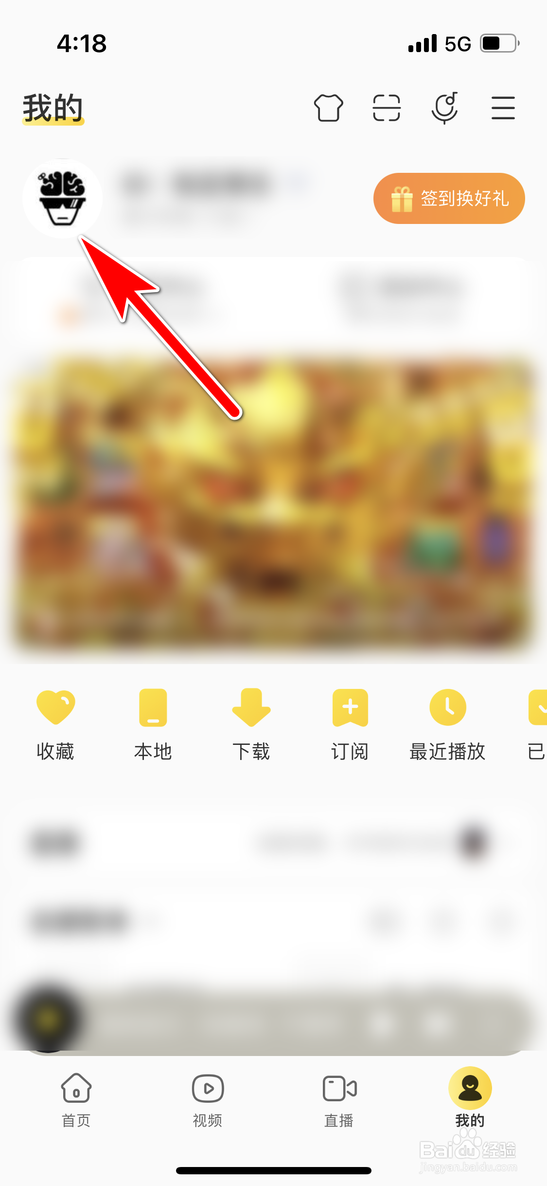 酷我音乐怎么展示我的二维码名片
