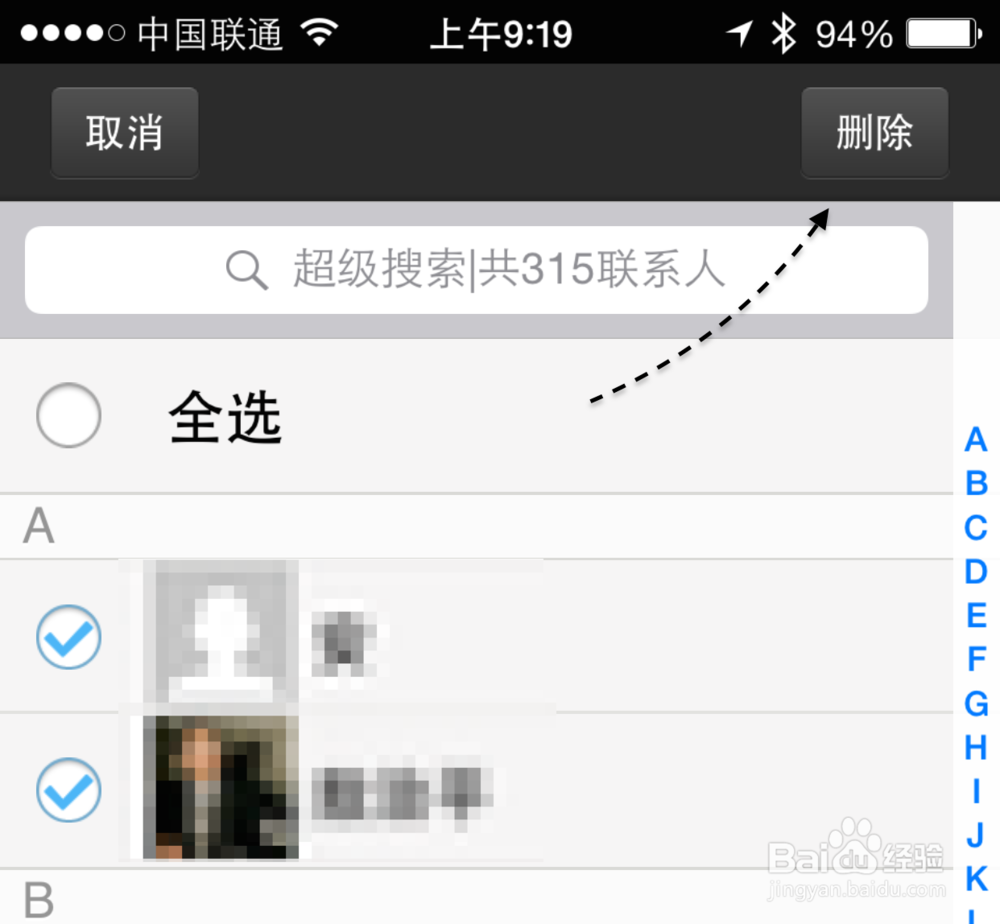 苹果6联系人怎么删除,苹果6通讯录怎么批量删除