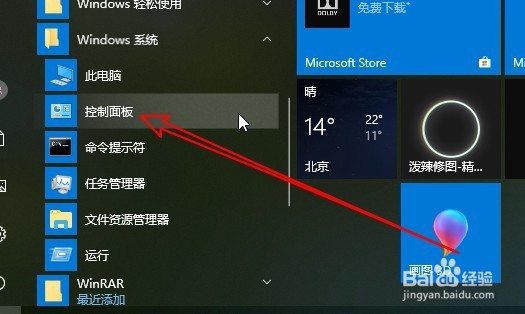Win10怎么样通过快捷方式安装字体