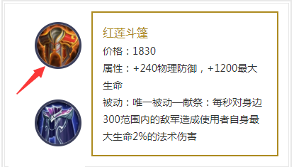 王者荣耀狂铁对线怎么出装