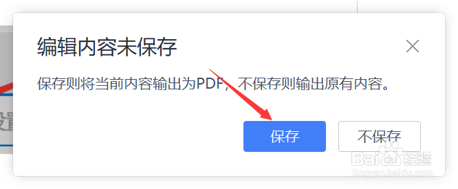 电脑图片怎么生成pdf
