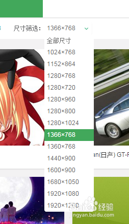 如何上网找电脑壁纸和设置电脑桌面壁纸