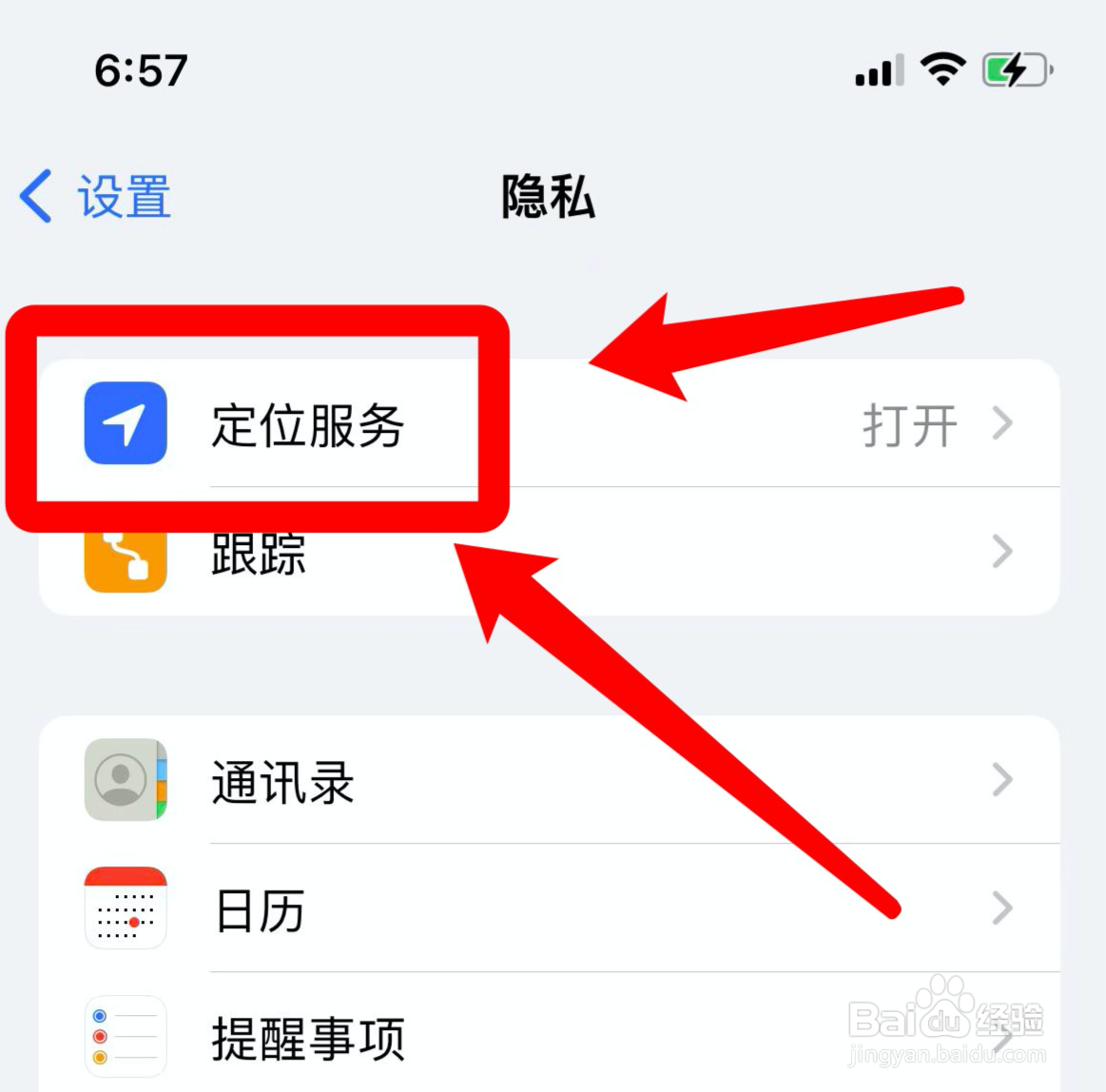 苹果状态栏信号图标怎么设置