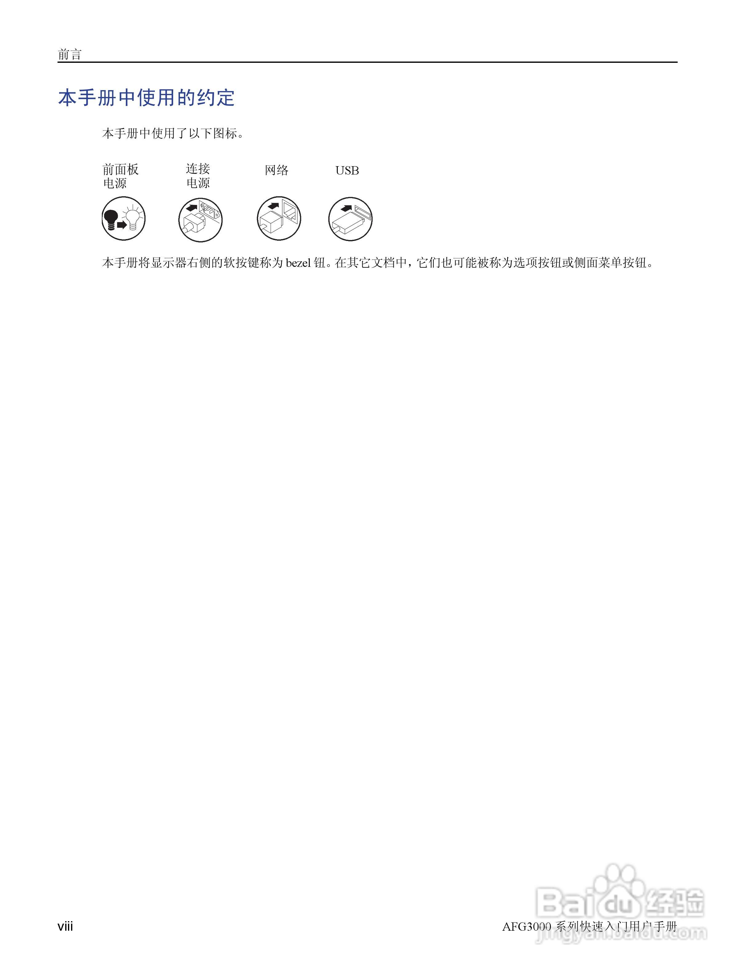泰克AFG3252任意波形/函数发生器用户手册:[2]