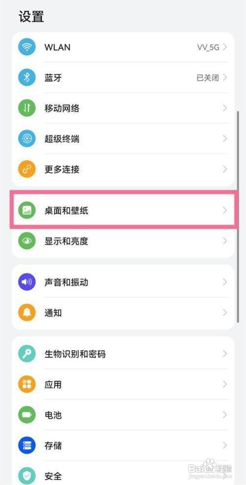 华为手机怎么设置灭屏显示