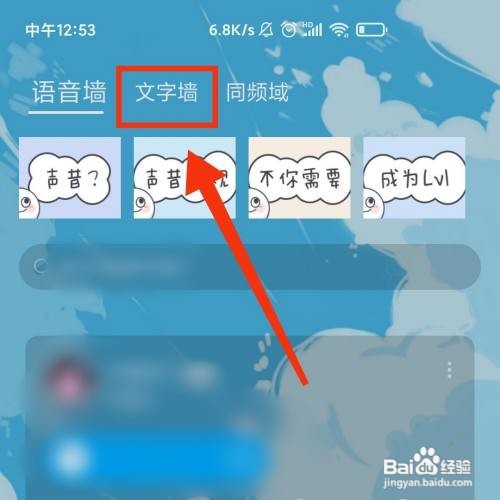声昔APP的文字墙在哪发回声