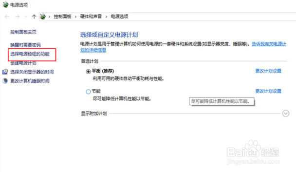 win10系统怎么设置开机加速
