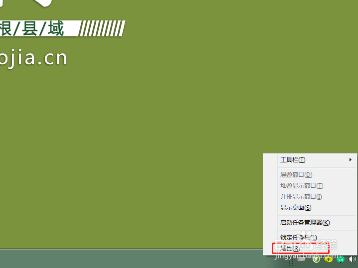 电脑任务栏怎么设置在屏幕上的位置