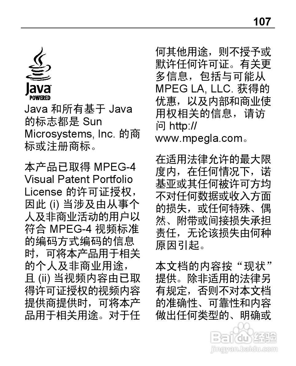 诺基亚2710手机使用说明书:[11]