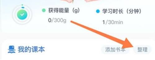 沪学习APP里面的课本如何删除