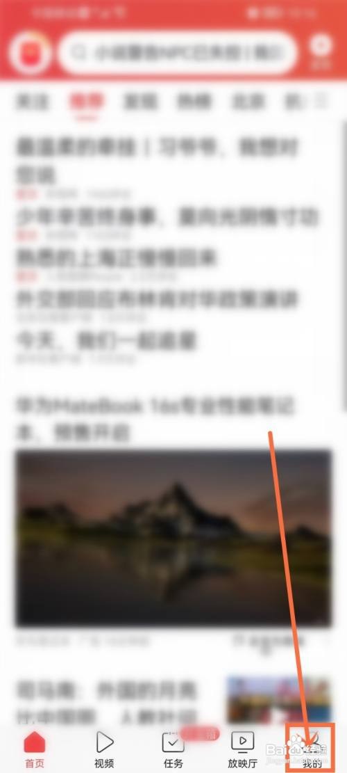 今日头条如何看抖音私信