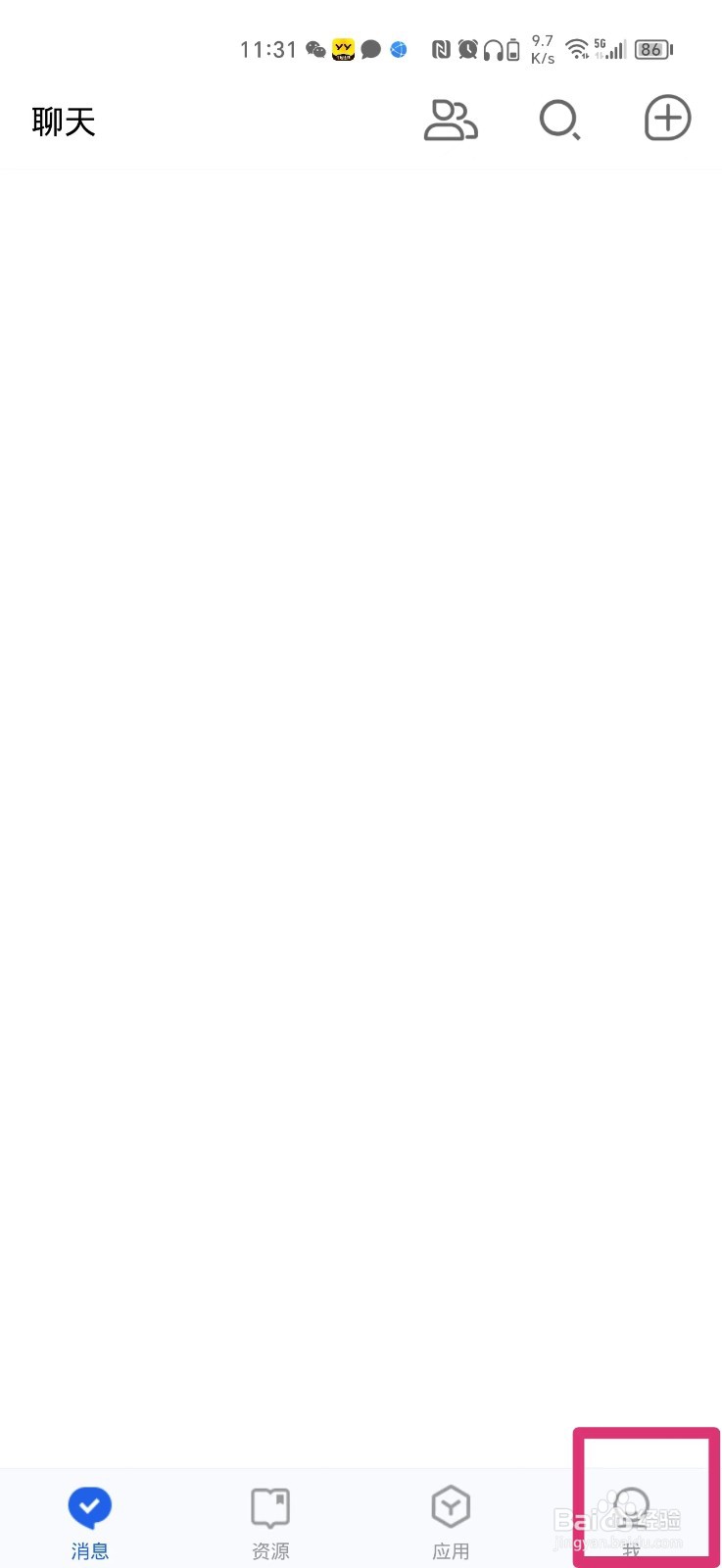 智慧中小学软件怎么修改密码