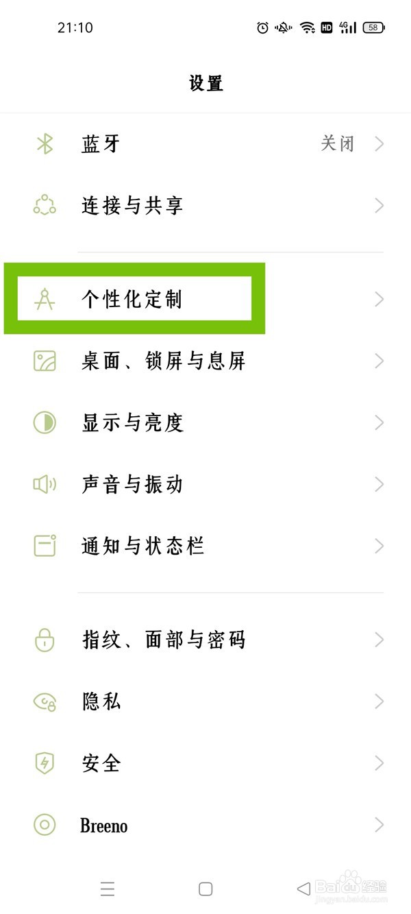 oppo息屏样式如何自定义