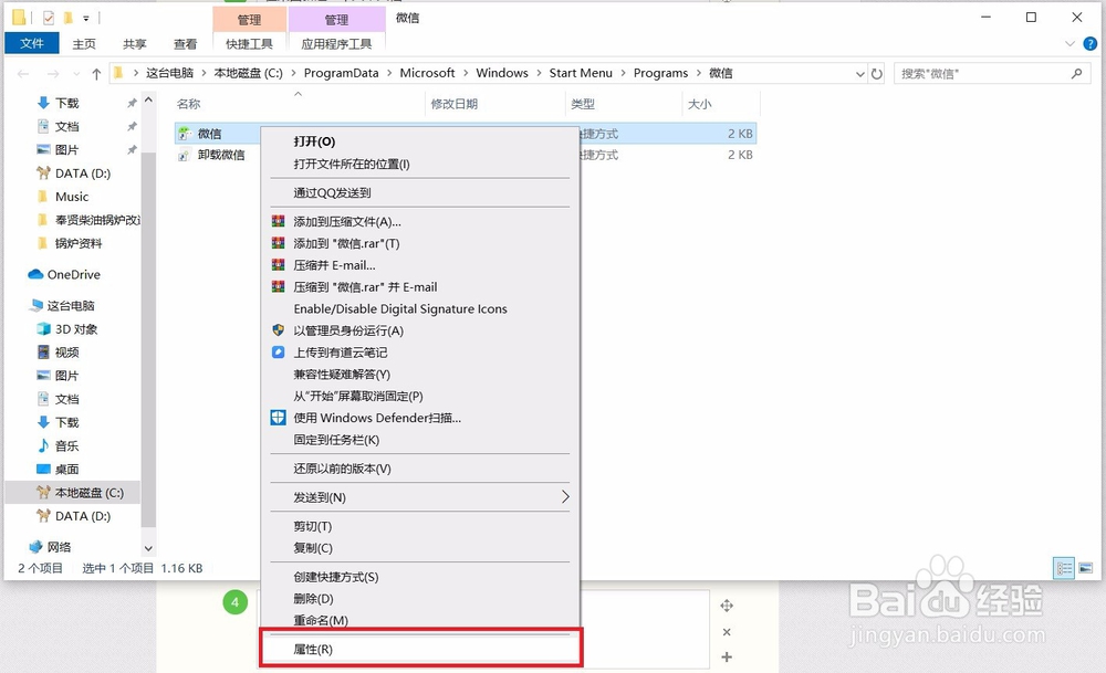 电脑微信双开,同时打开多个微信