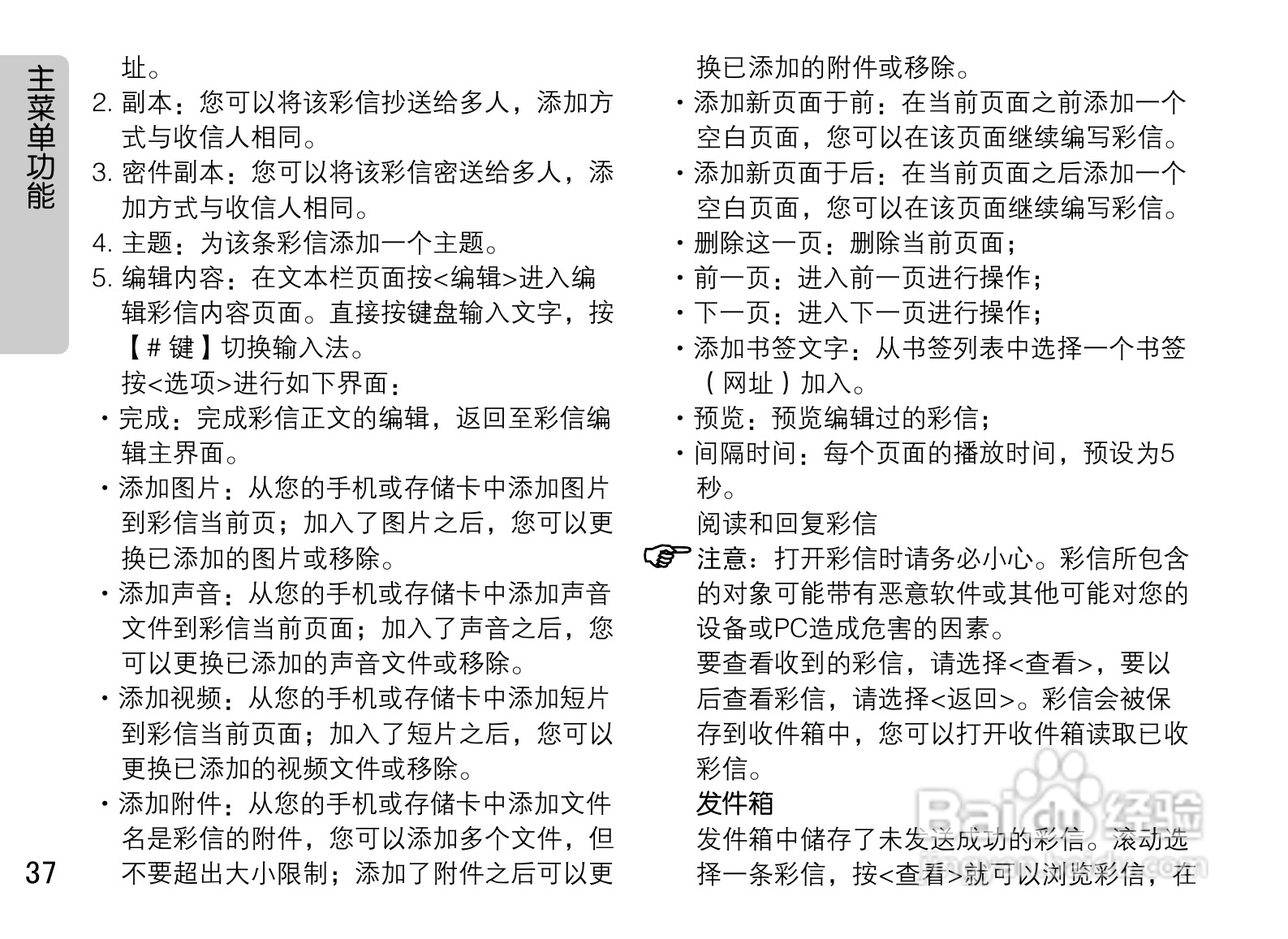 OPPO A115手机使用说明书:[4]