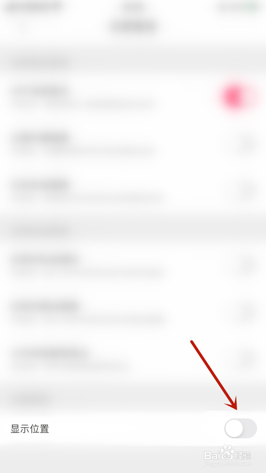 小爱如何设置显示位置停用