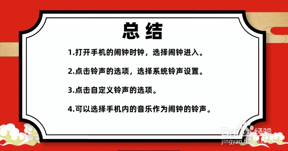 vivo手机闹钟铃声怎么设置更换