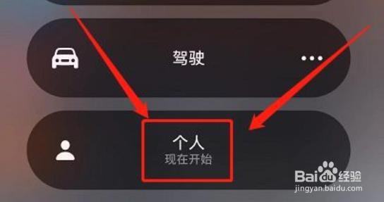 苹果手机怎么设置情侣模式?