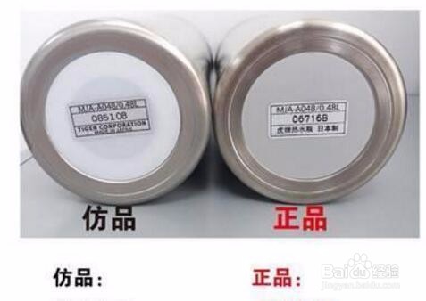 虎牌保温杯怎么看真假
