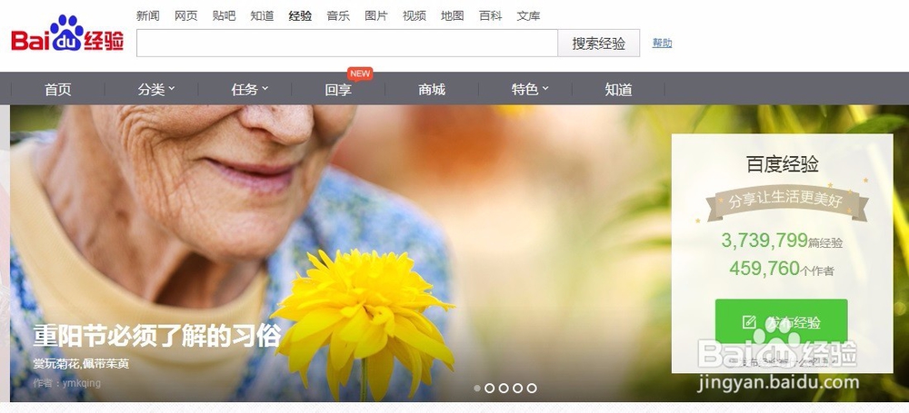 怎样进入自己的百度经验页面