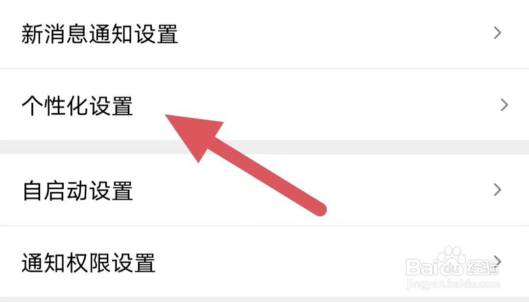 家聊如何关闭豪气榜匿名