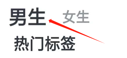 如何在淘小说找到N次元类小说