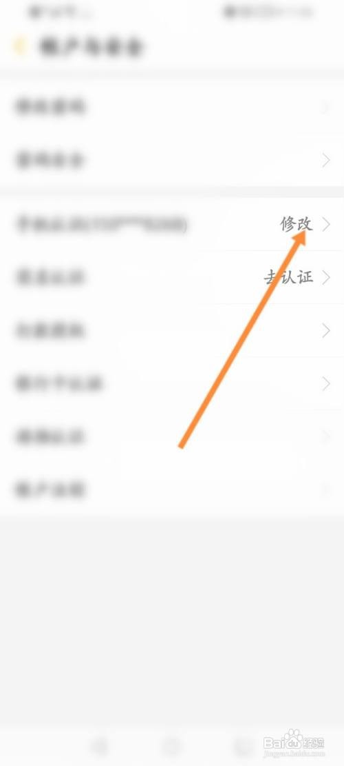 游拍直播在哪修改绑定的手机号