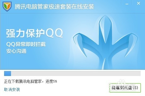 QQ安全管家怎么下载【手机及电脑版】