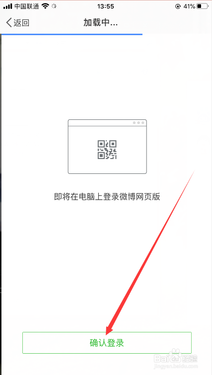 手機版微博的掃一掃入口在哪裡?