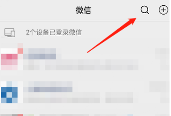 微信问一问在哪