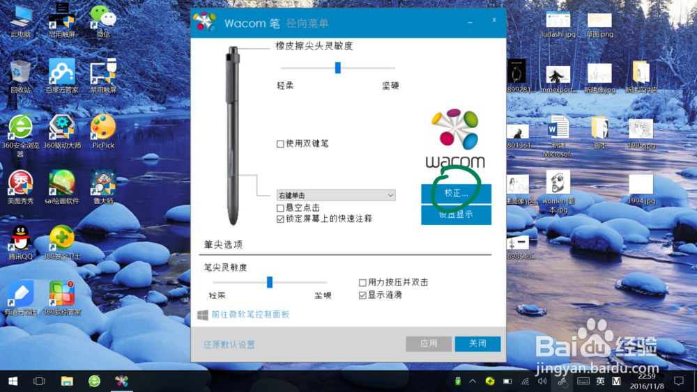 酷比魔方i7手写版手写笔出现漂移解决方案