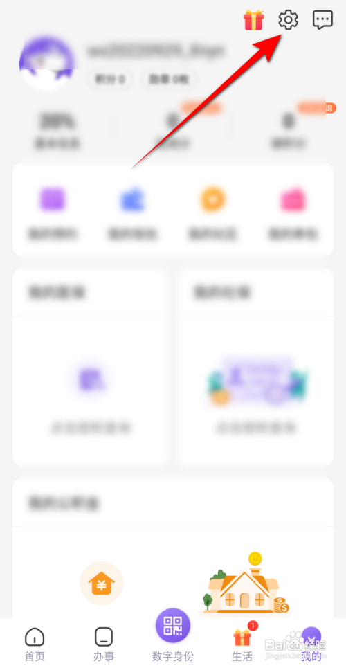 灵锡如何修改用户昵称