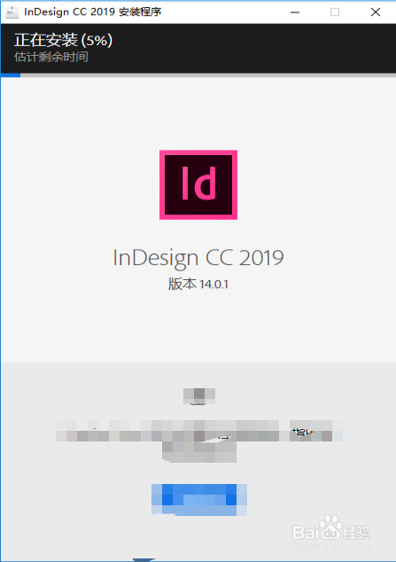 Windows10安装Adobe InDesign CC 2019图解教程