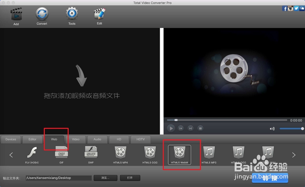Mac上有什么好的视频格式转换软件?