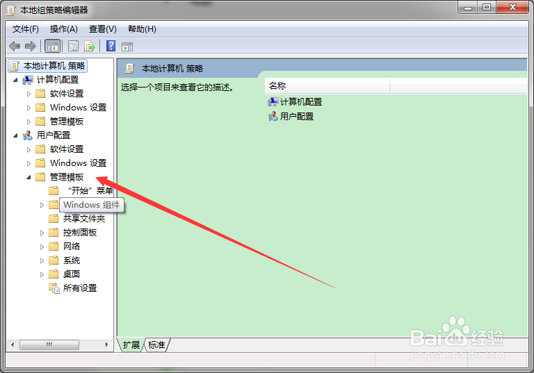 怎么禁止删除远程远程访问连接？