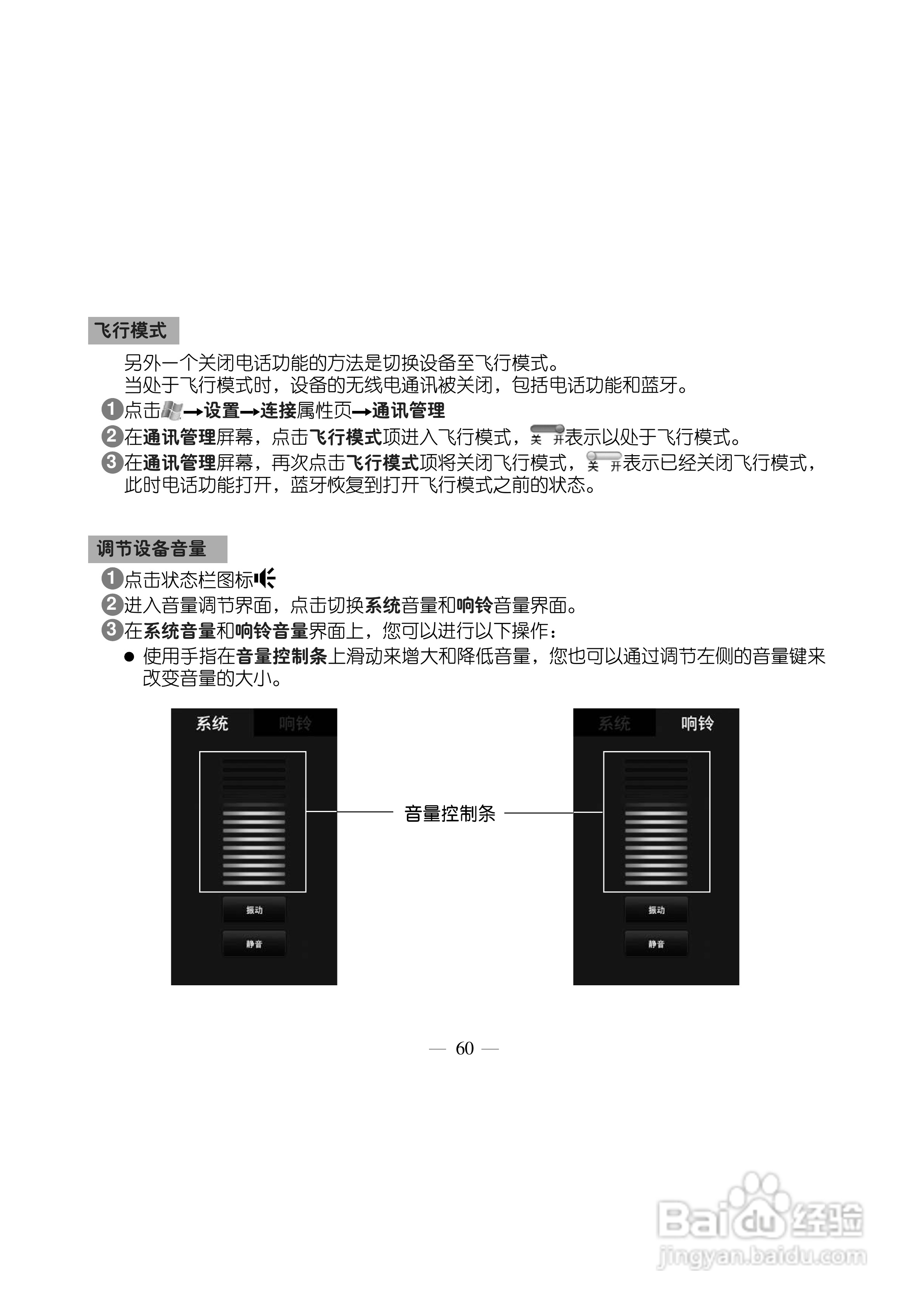 多普达Touch HD T8288手机使用说明书:[7]