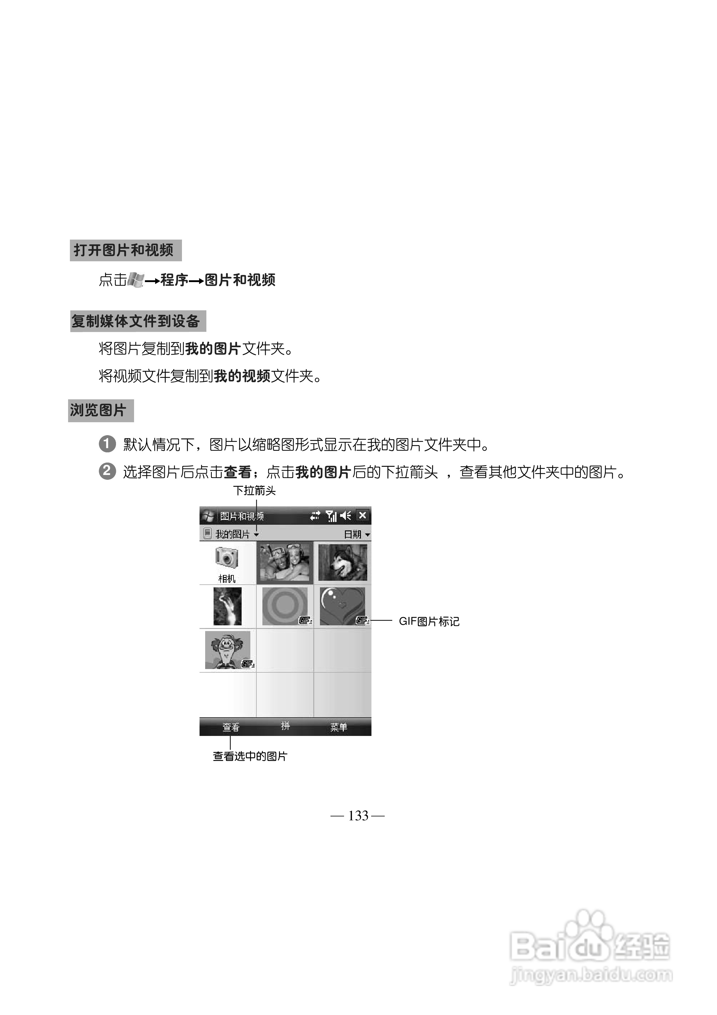 多普达Touch T3238手机使用说明书:[15]