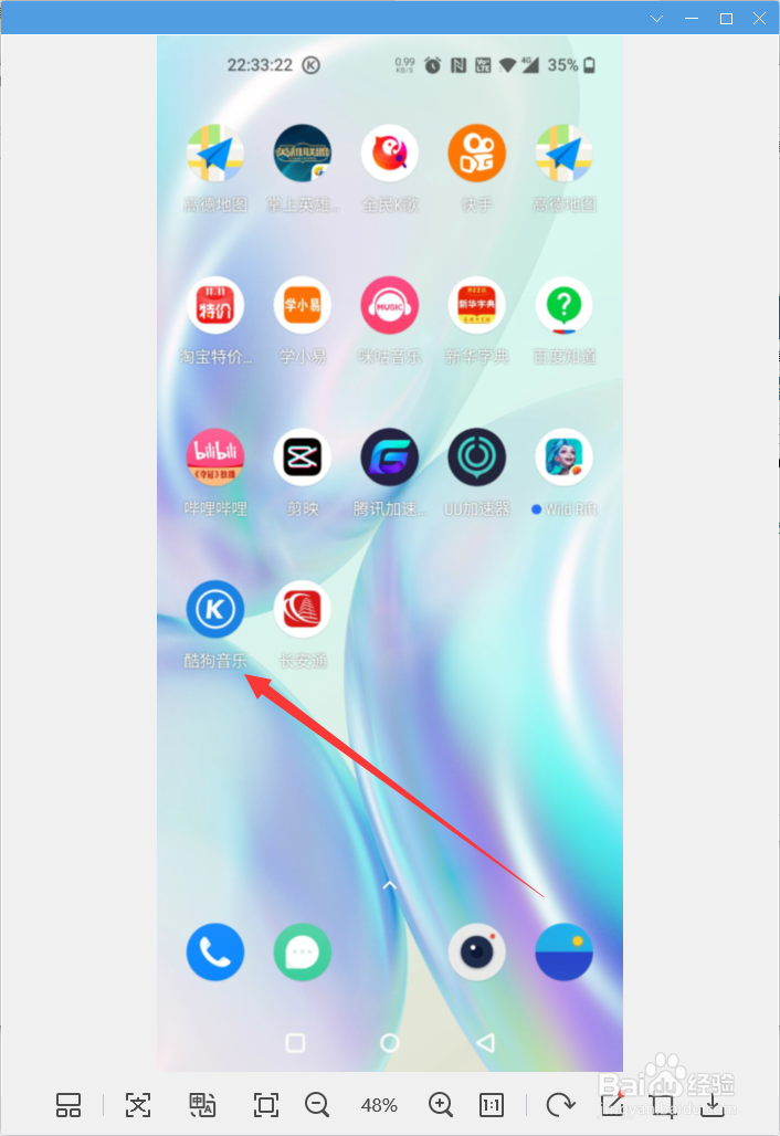 酷狗音乐app怎样选择问候音