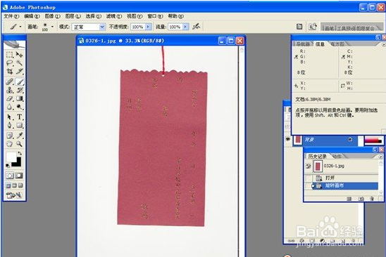 如何利用WORD和PS打印喜宴请柬上的带格式文字