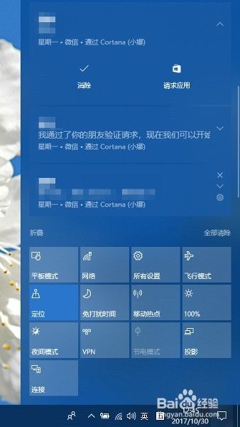 设置安卓手机 Cortana 小娜连接到 Win10 电脑