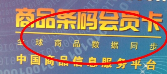 条形码怎么办理申请：[4]条码会员卡的使用