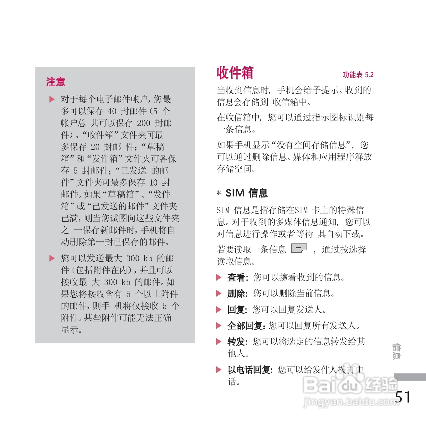 LG KE770手机使用说明书:[15]