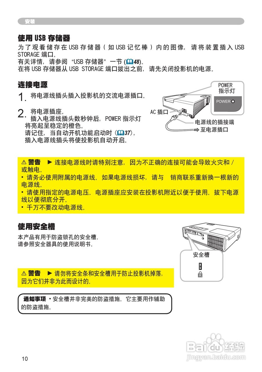 日立 MPJ1投影机说明书:[1]