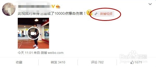 新浪微博的视频怎么下载