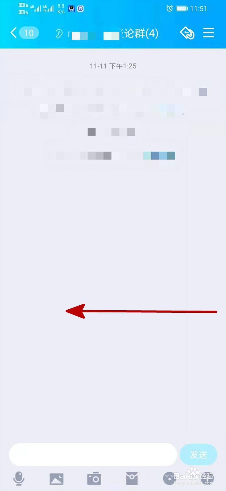 手机qq群接龙怎么发