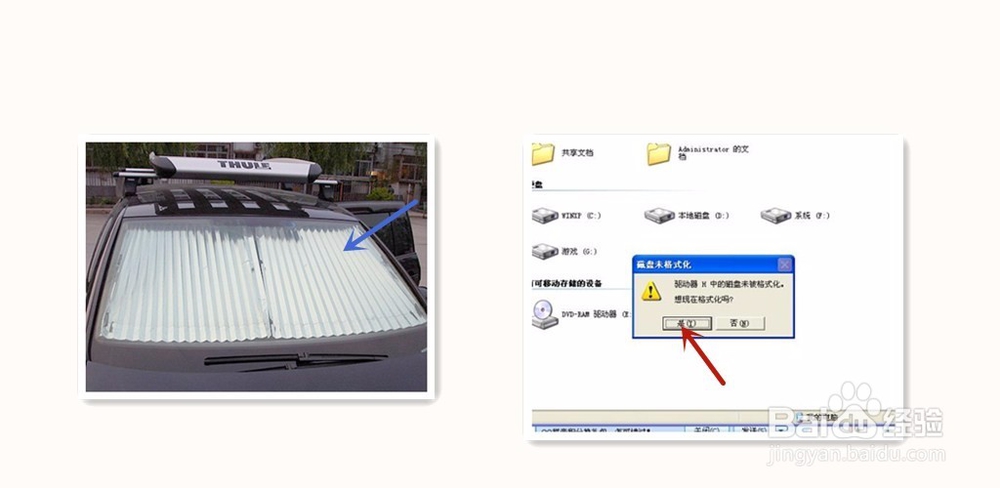 如何选装行车记录仪