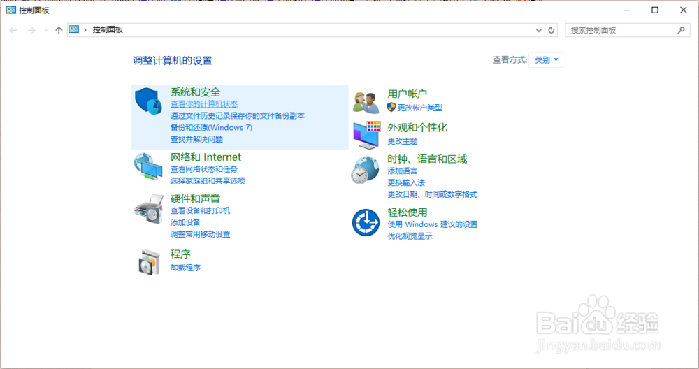 win10怎么关闭操作中心的系统提示